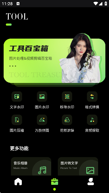 Liit�˾��������ذ�׿��apk��װ����ȡ������ͼ