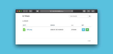 EZ Share Mac�� ���������豸�ļ��������� ��װ���ý����ͼ