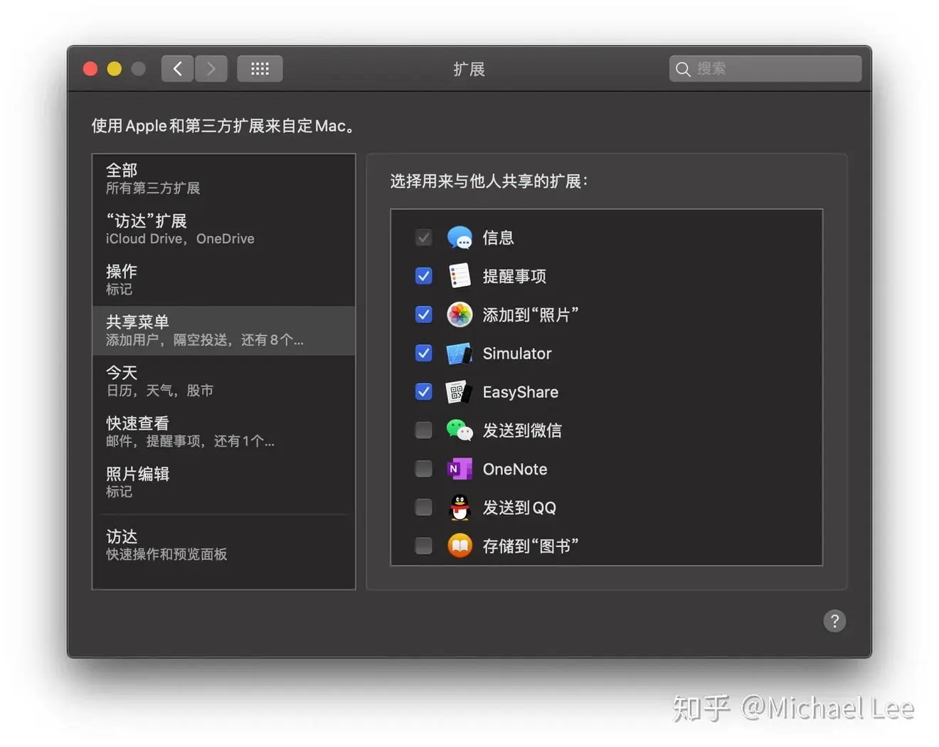 EZ Share Mac版 局域网跨设备文件互传工具 传输记录和共享设置界面
