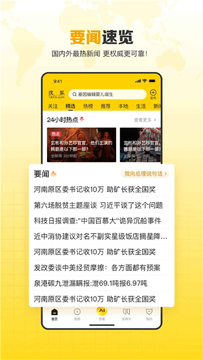 搜狐网官方正版手机端一键直达操作配图