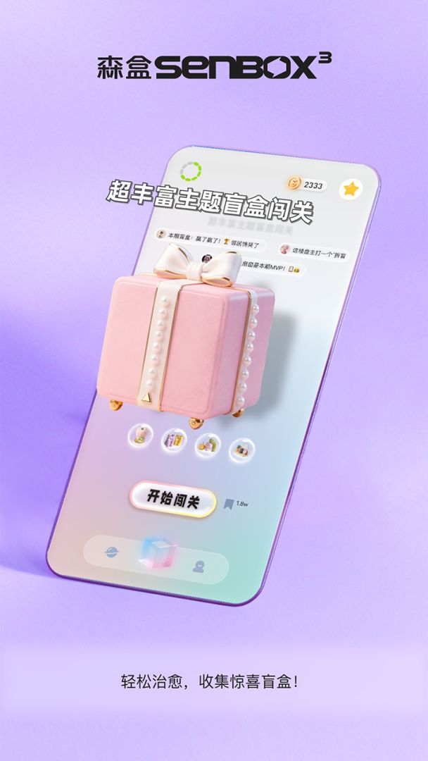 ɭ��Senbox�ٷ��������°氲װ�����ü����ͼ
