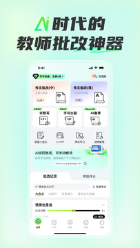 批改邦安卓最新版官方下载页面 应用商店搜索结果