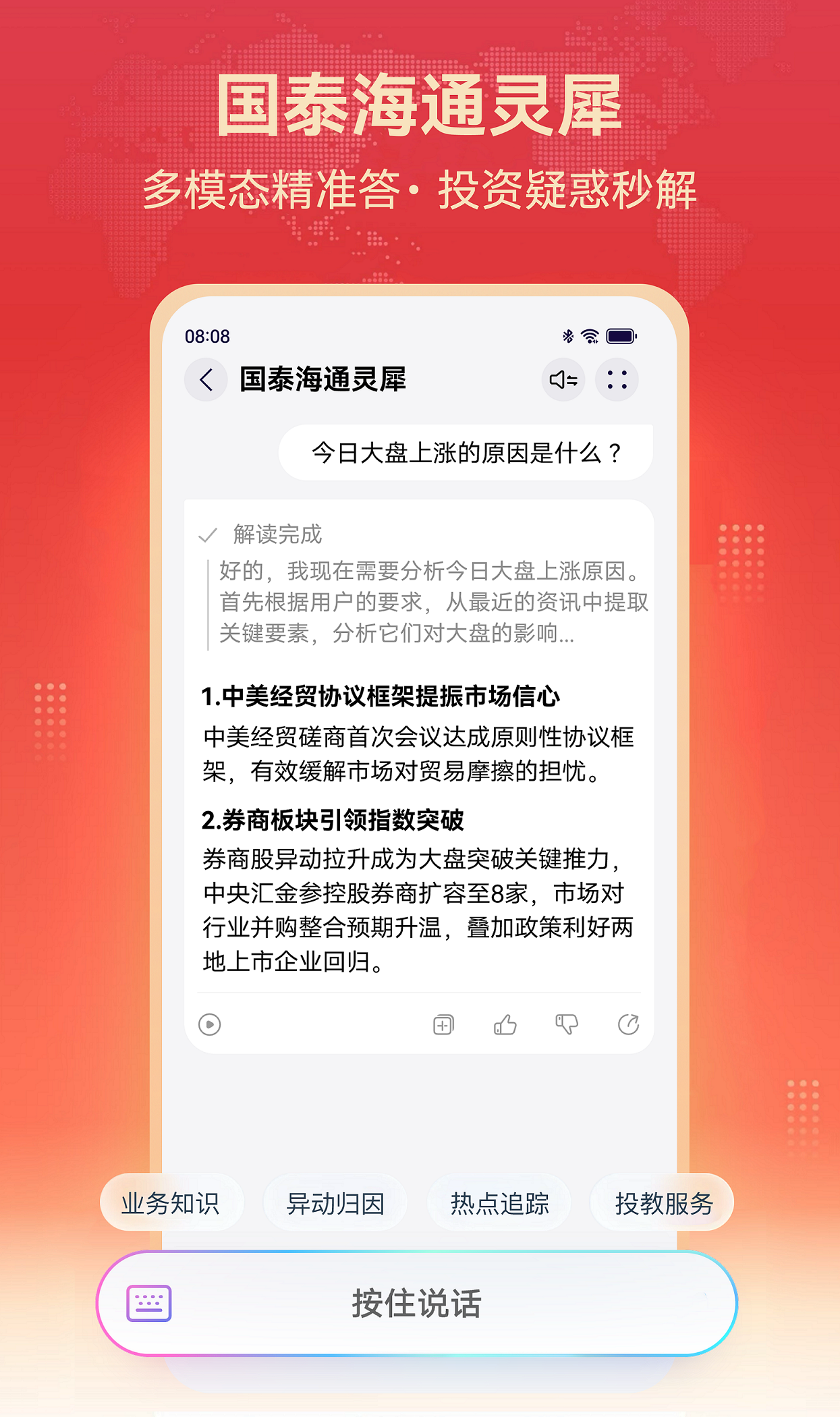 ��̩��ͨ��Ϭ ����Ͷ�˲�������Ƽ�ҳ��