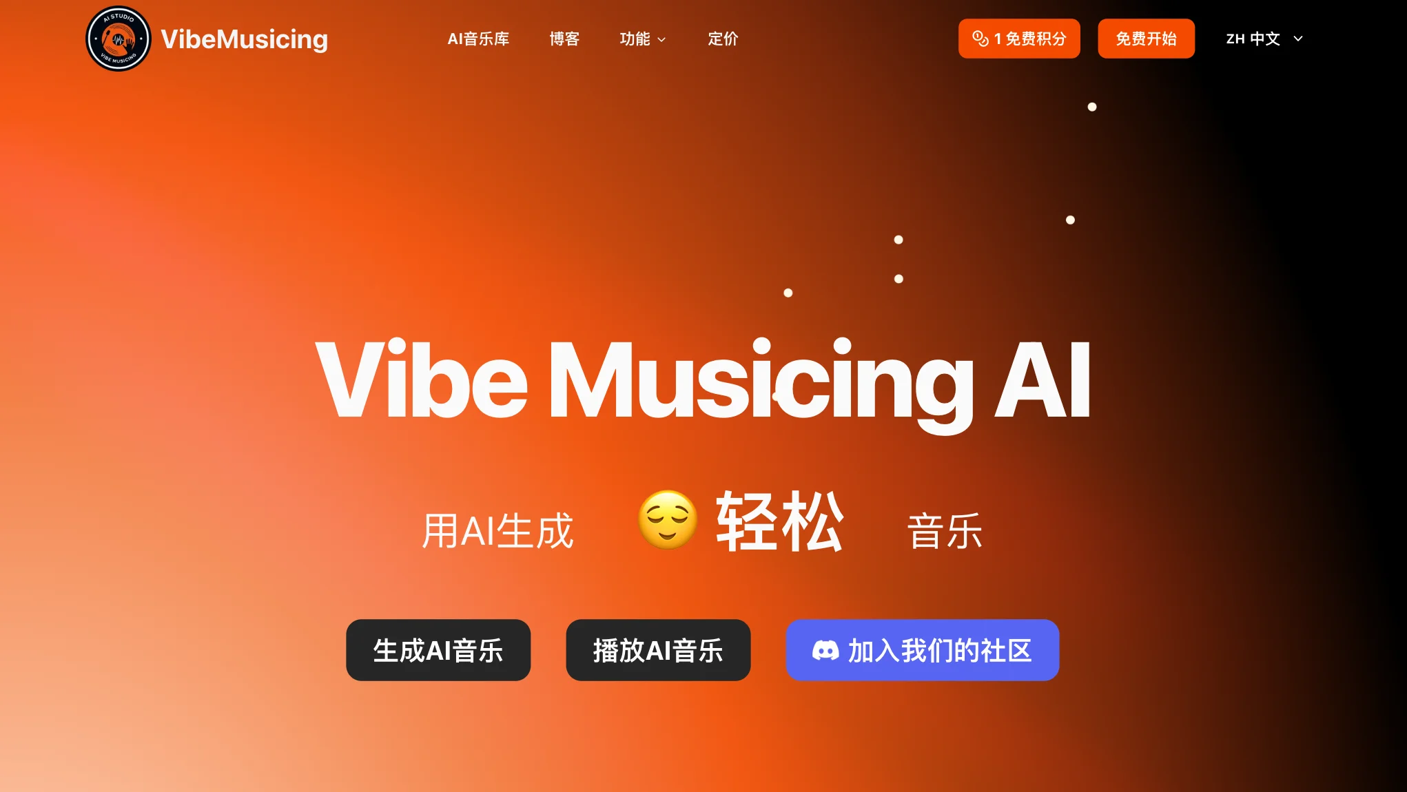 VibeMeAI音乐短片生成软件安卓版手机版 功能操作界面与生成效果