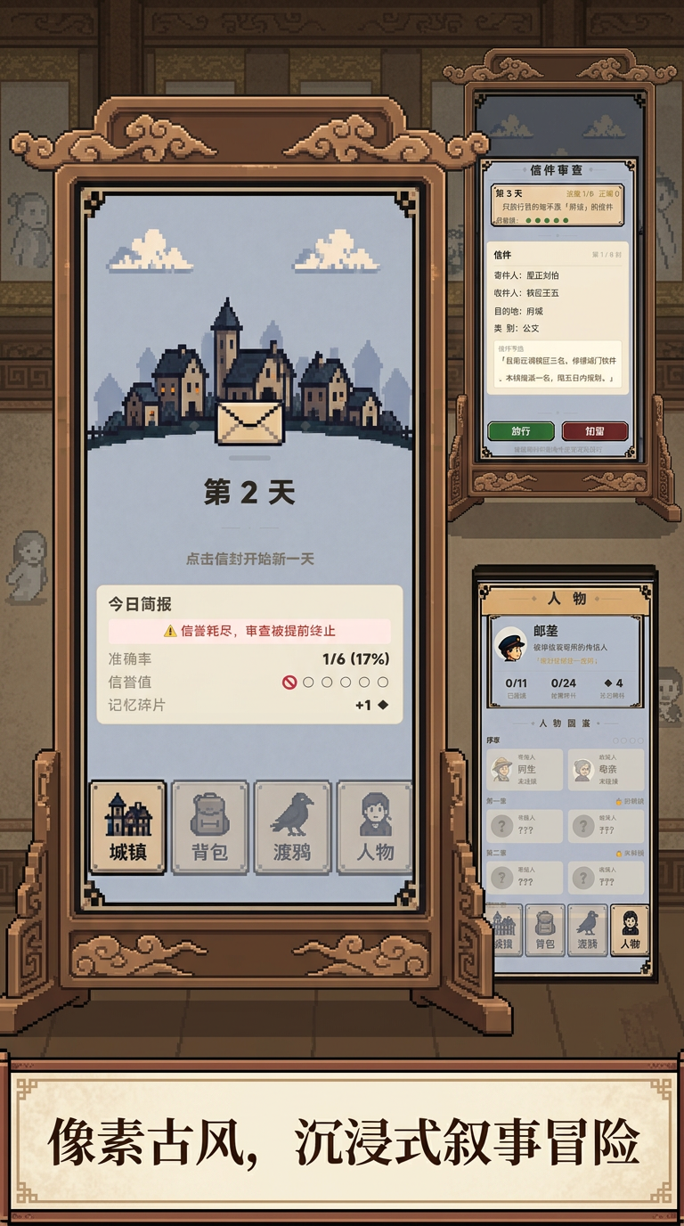 彼岸信笺官方版下载安装最新版入口全流程配图