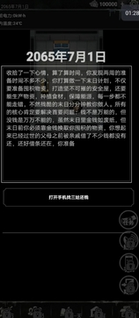 末日安全屋2026最新版本 物资囤积优先级与资源管理配图