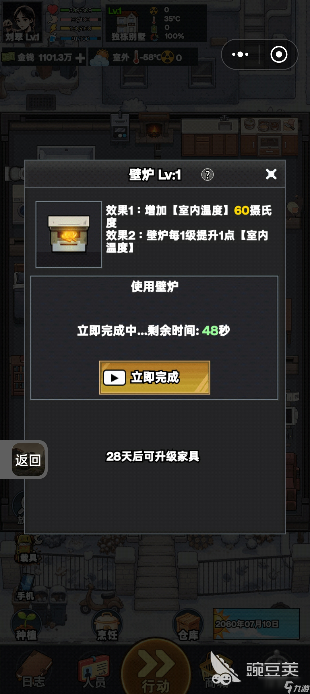 末日安全屋2026最新版本 生存技巧与隐藏细节汇总配图