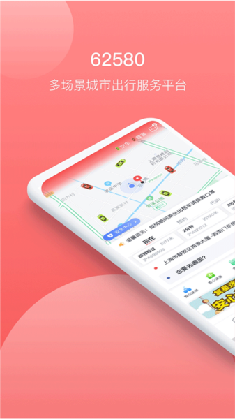62580卓越版司机端2026最新版常见问题解决配图