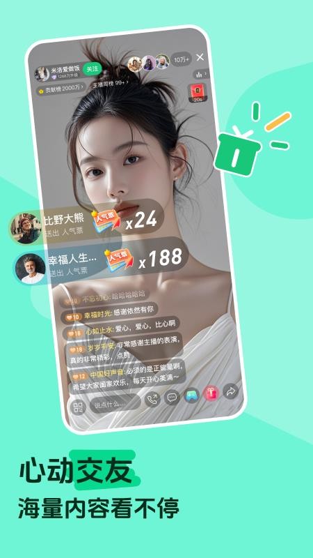 香晴直播免费版在线观看入口 新手看播避坑全流程配图