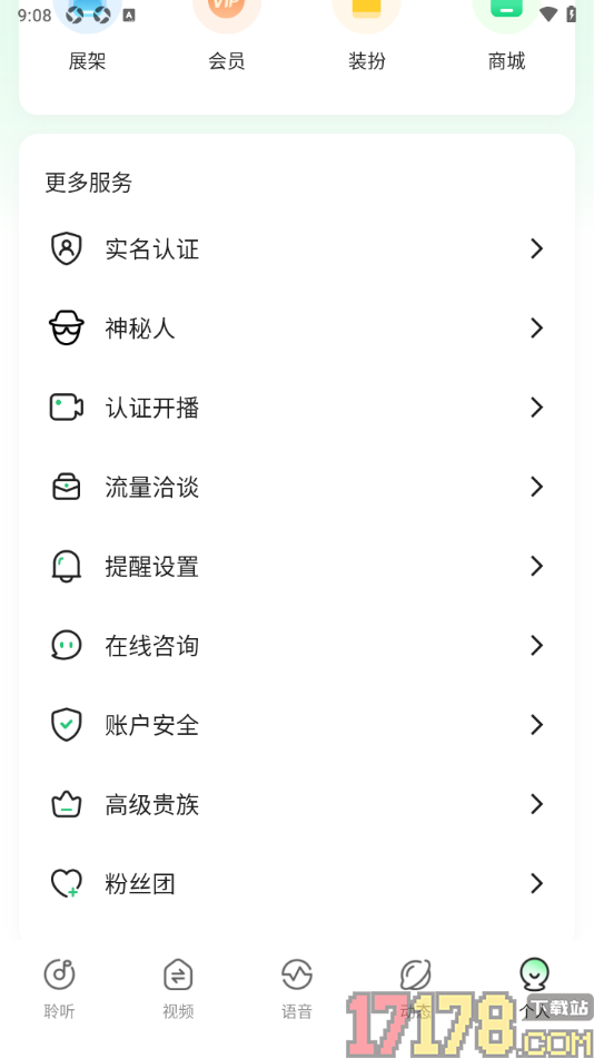 香晴直播免费版真假入口辨别 对比配图