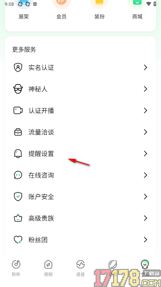 香晴直播免费版在线观看打不开 解决办法配图