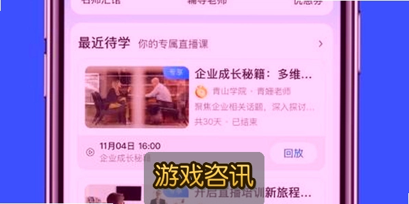 太股学园最新课程报名入口及学费详情