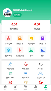 飞兔商联官方正版 官网下载页面截图