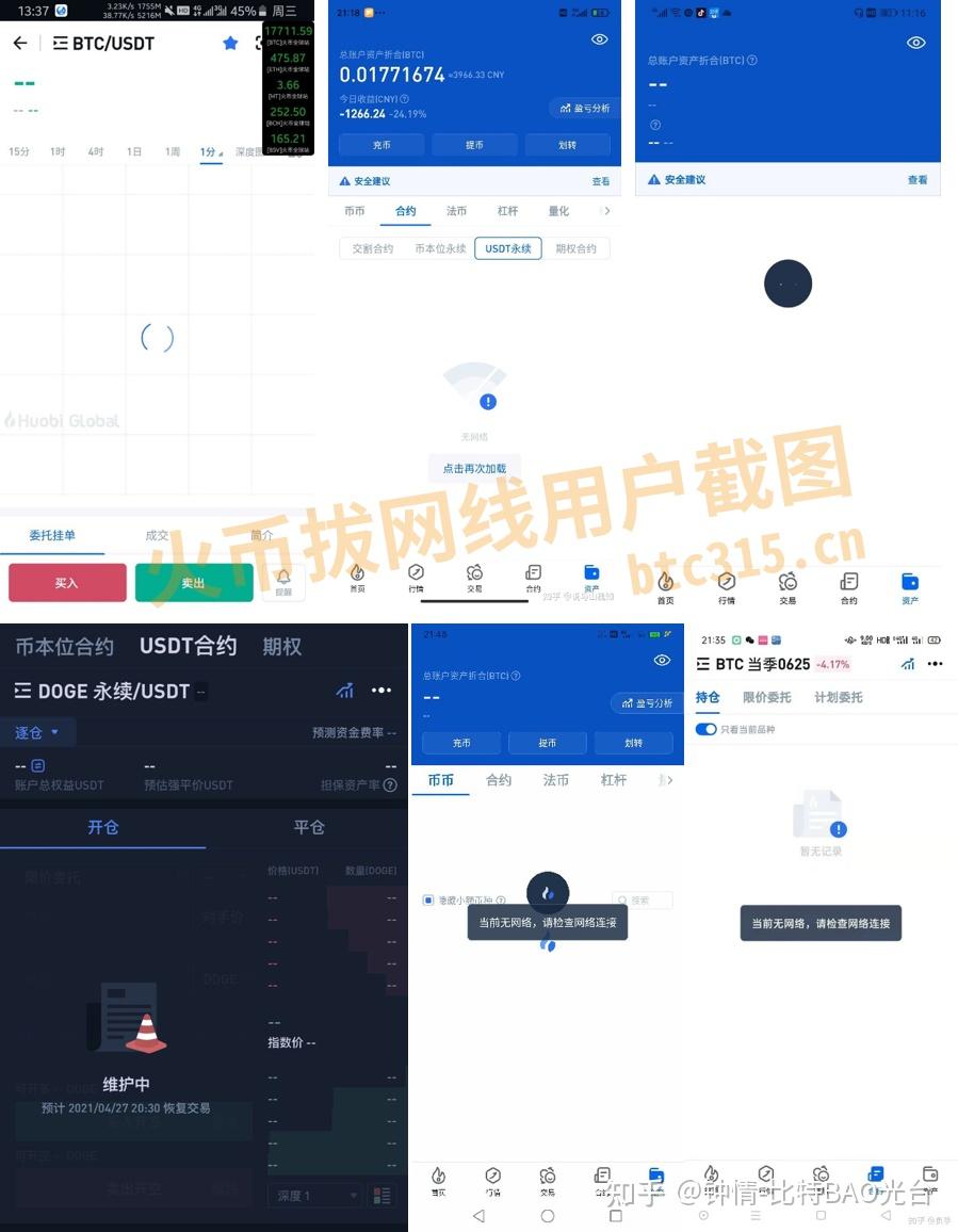 4STOCK币购买平台官方正版 新手购买渠道推荐与防骗指南总览