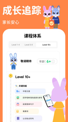 Giggle Academy咯咯学院账号注册填写界面