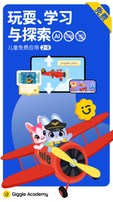 Giggle Academy咯咯学院注册常见问题解决