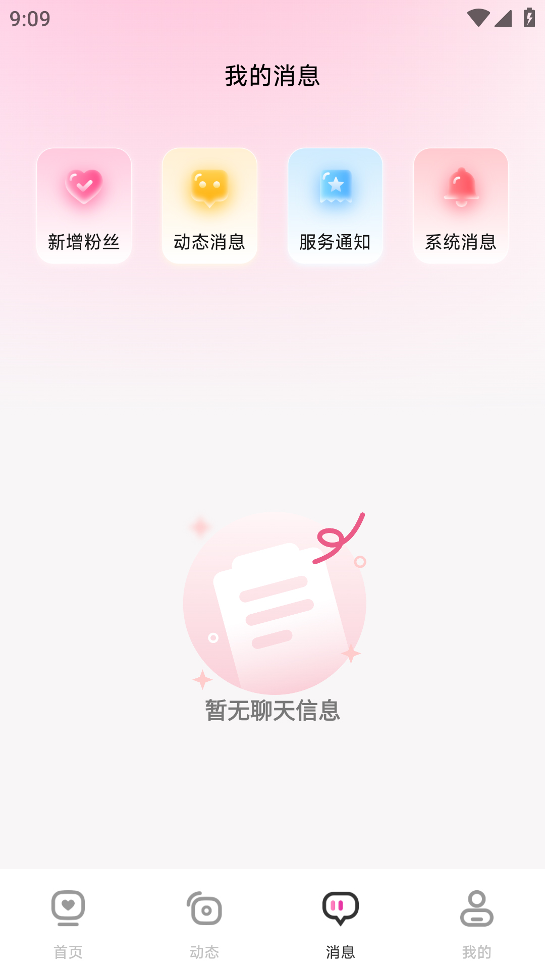暖心伴app官方免费版下载安装全流程与避坑要点 手机界面展示