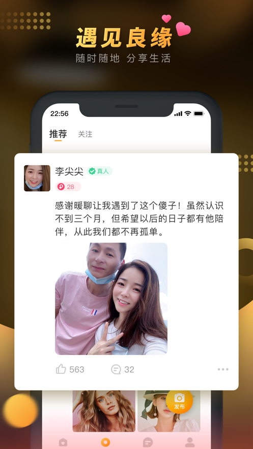 暖心伴app官方免费版 苹果手机App Store下载安装界面