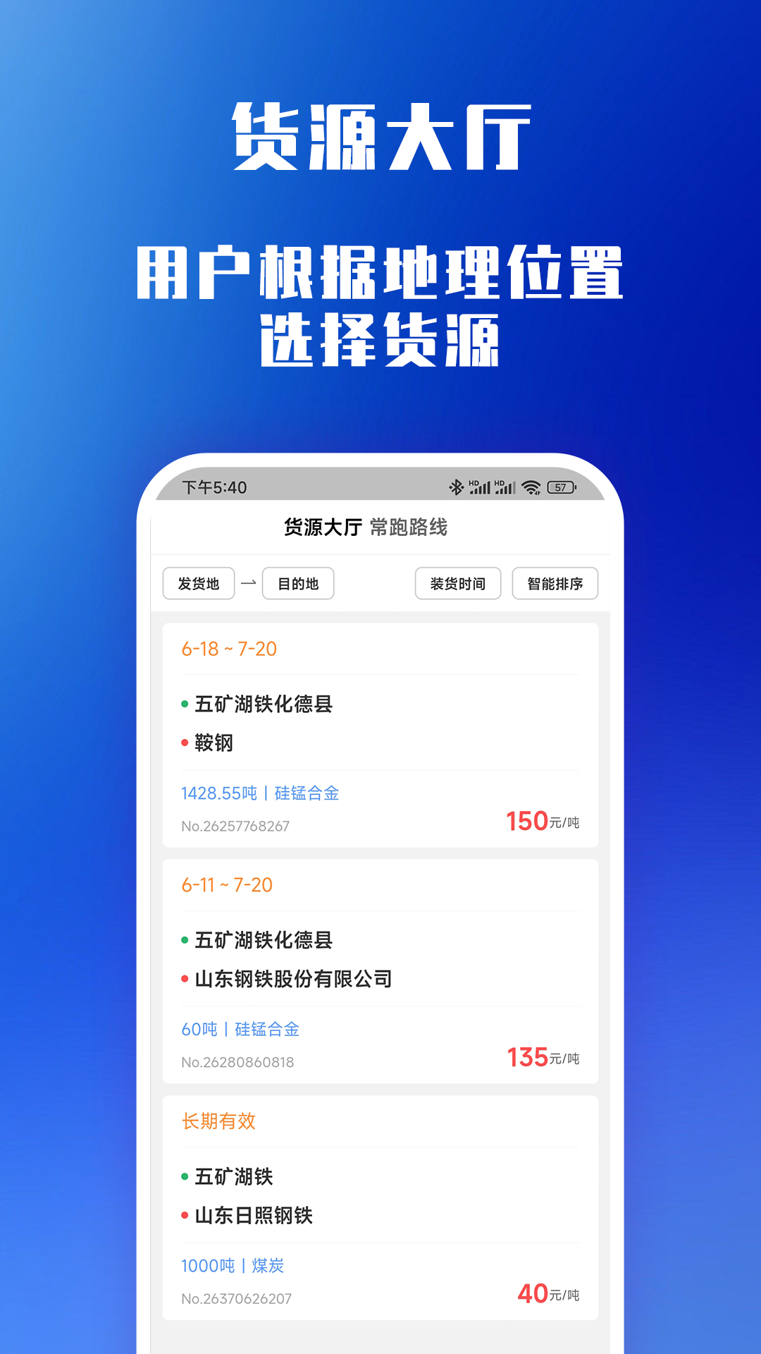 万载天下最新版下载安装教程 安卓苹果通用步骤