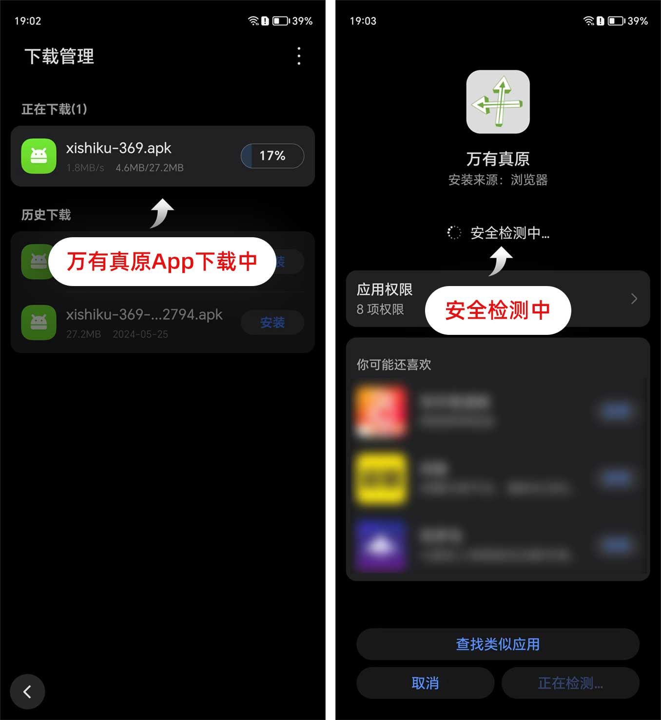万载天下最新版安装失败解决方法 安卓苹果