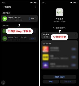 万载天下最新版安装失败解决方法 安卓苹果