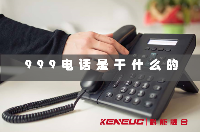 99客服人工服务电话使用注意事项