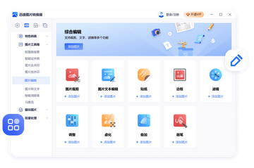 迅捷图片转换器Mac版 批量图片格式转换工具 转换进度与完成提示界面