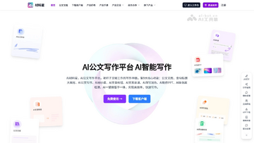Deepask����AI���� �칫д������ �ĵ�������ʾ