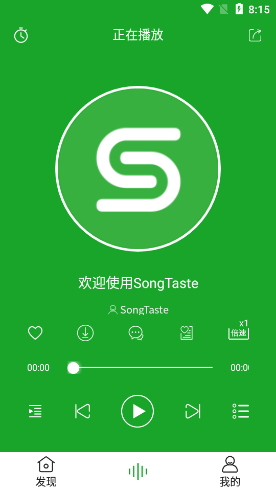 Sonote音乐app官方版正版下载页面辨别真伪对比图