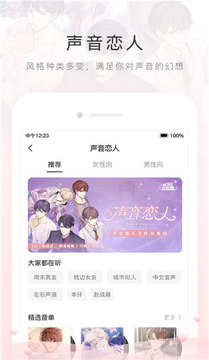 猫耳FM广播剧2026最新版免费收听入口全流程截图