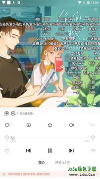 猫耳FM广播剧2026最新版多端同步收听界面