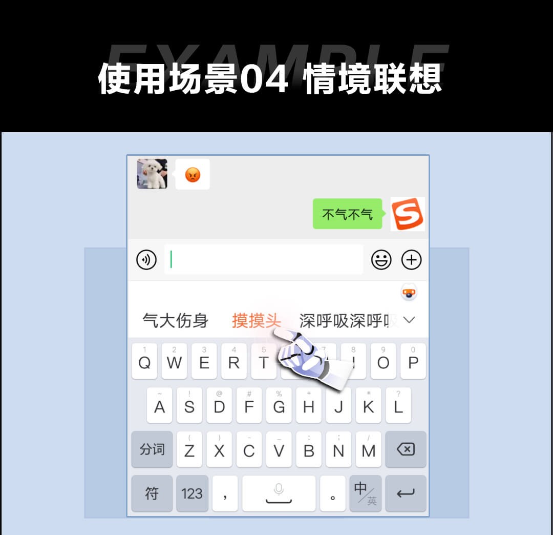Chatterfly输入法内测版聊天联想和表情面板界面展示