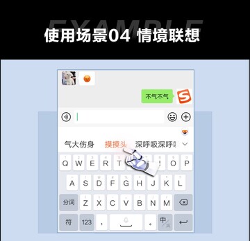 Chatterfly输入法内测版聊天联想和表情面板界面展示