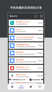 �ܵܲ�ż��Ϸ��װ�����İ� ��׿apk ��װȨ�� �ļ����� ʵ���ͼ