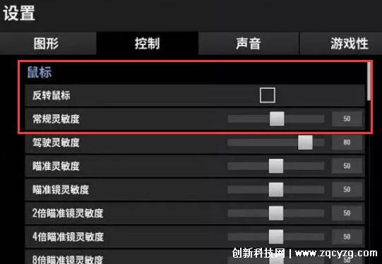 Hiko游戏内操作设置与灵敏度调整界面