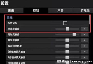 Hiko游戏内操作设置与灵敏度调整界面