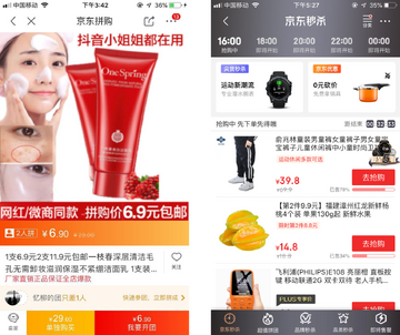 Proove正品价格区间与促销活动实拍图