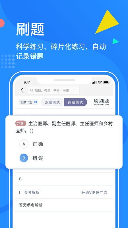 �¶���ˢˢѧ�ٷ���Ѱ�������� �ֻ�ˢ��������װ����