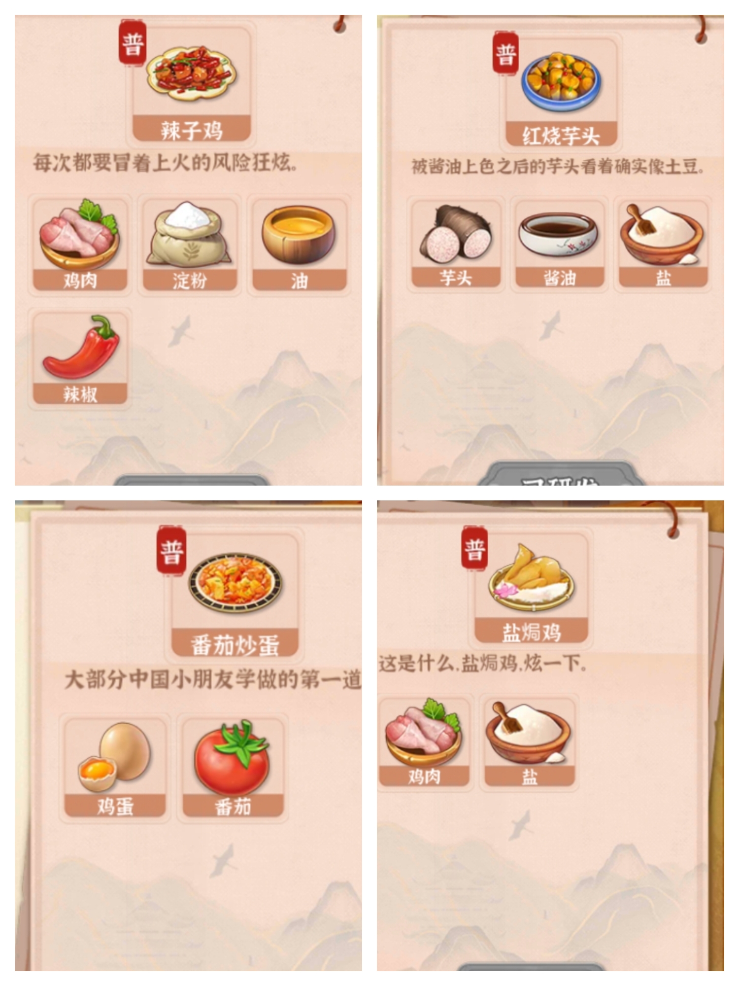 食用手册必看指南 新手入门 游戏攻略 实用技巧