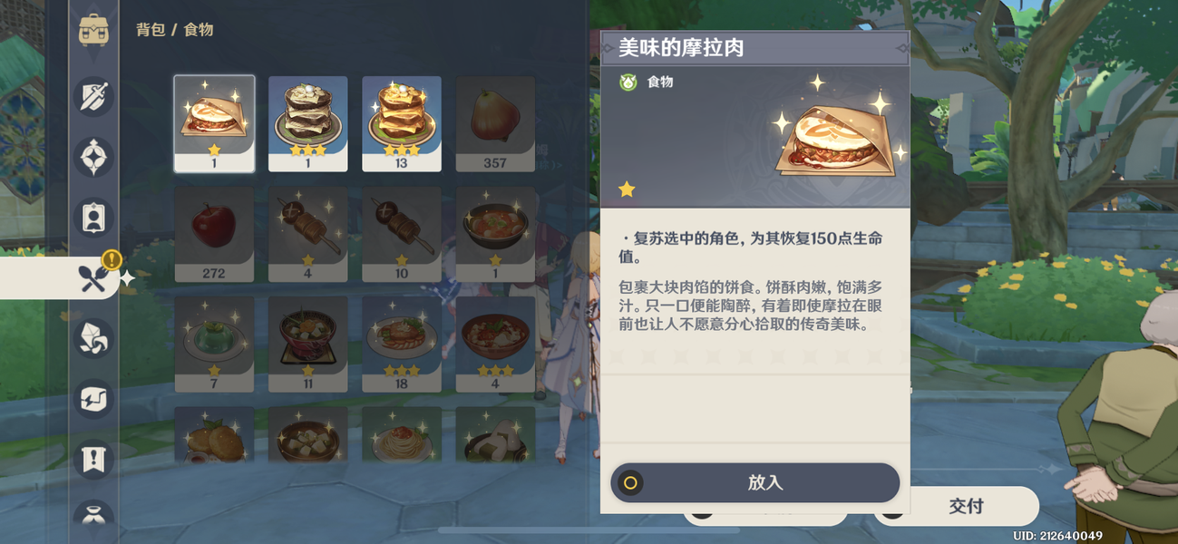 食用手册 进阶攻略 装备强化 版本更新