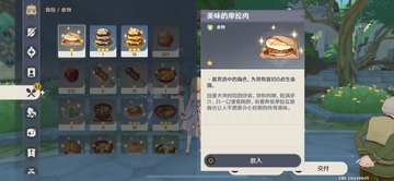 食用手册 进阶攻略 装备强化 版本更新