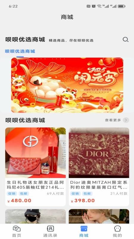 呗呗优选回购好物清单分享