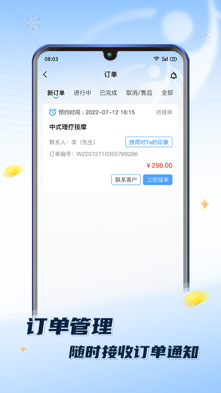 ���Ƶ��Ҽ�ʦ�˽ӵ����ֲ���ȫ���̽���