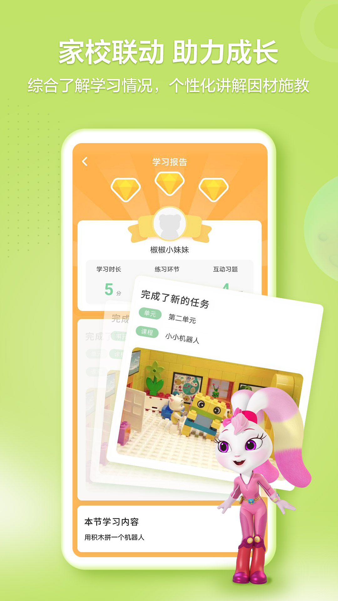 洪恩爱学app下载最新版 常见报错解决配图