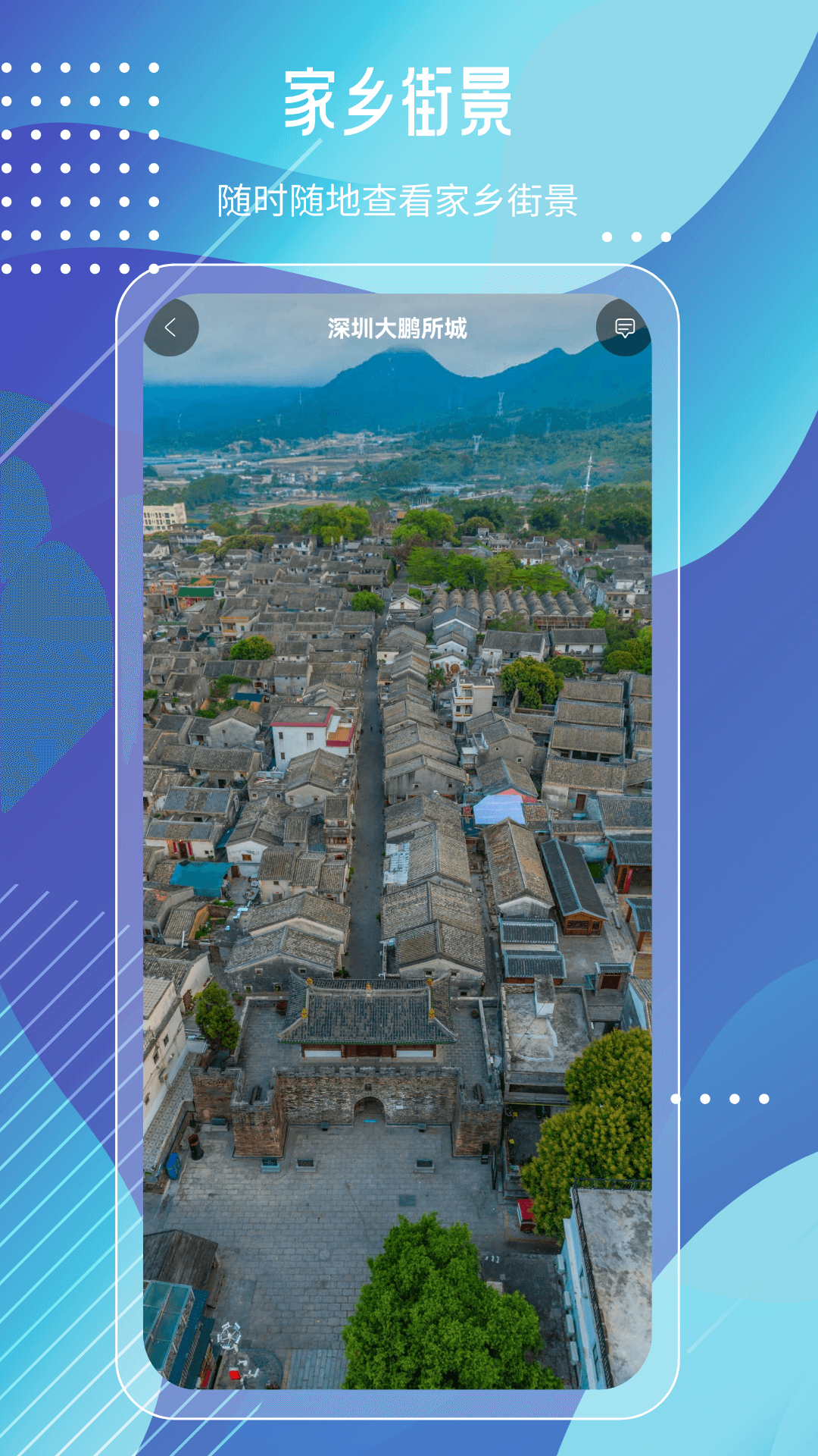 济奥维地图手机端街景查看界面
