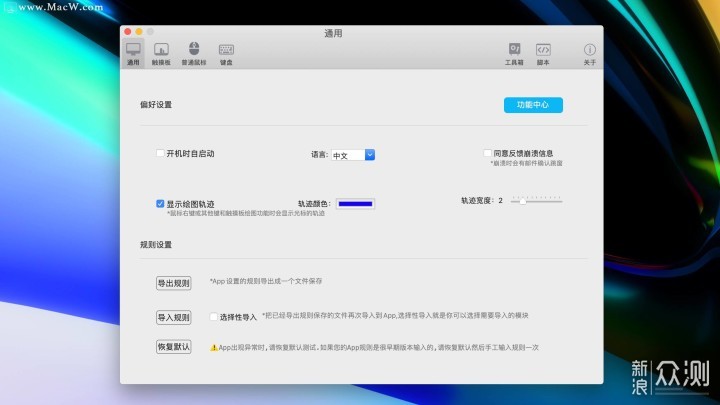 Smooze Pro Mac版 Mac鼠标滚轮平滑滚动增强工具 权限设置 配置备份 常见问题解决