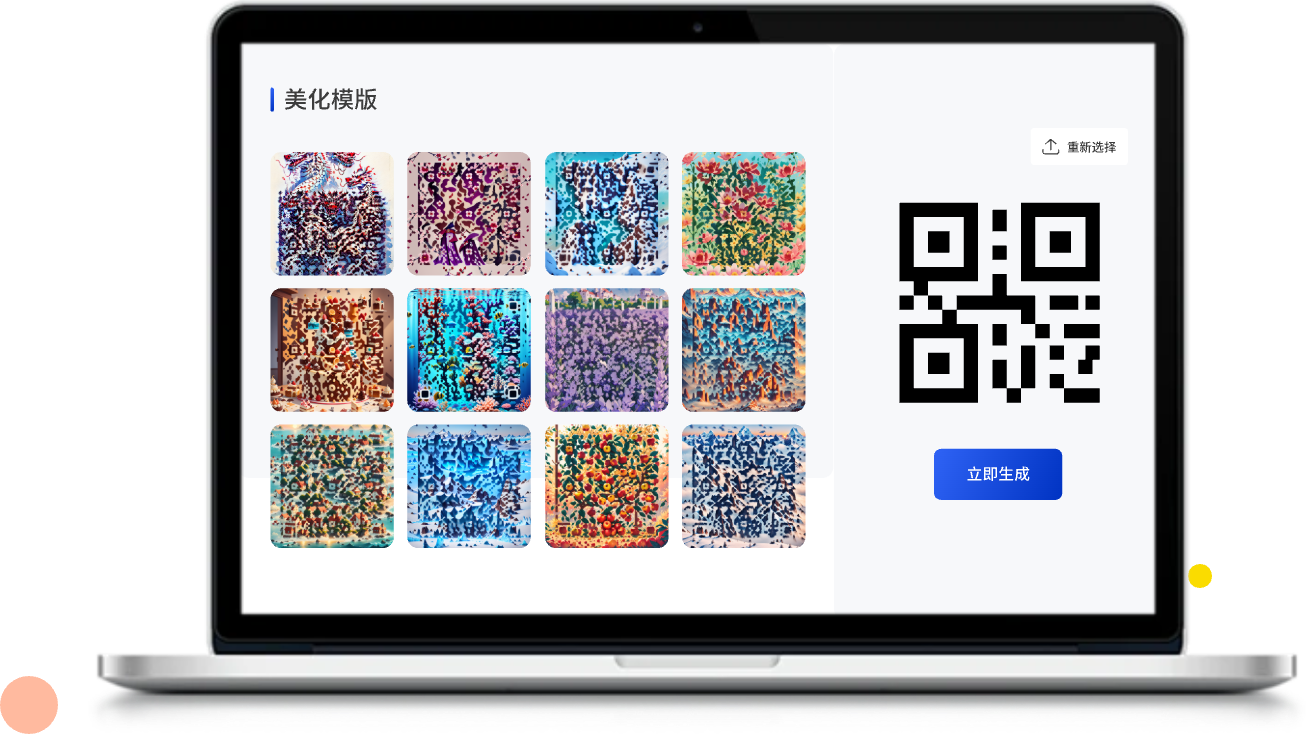 二维码制作生成神器 一键生成二维码工具实测合集