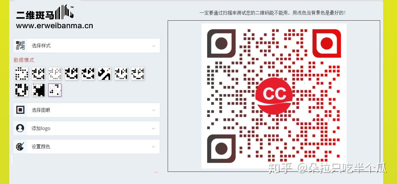 二维码制作生成神器 电脑端在线生成工具对比