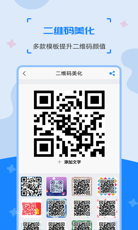 二维码制作生成神器 使用技巧与避坑经验