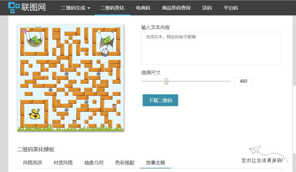 二维码制作生成神器 常见问题与选择建议